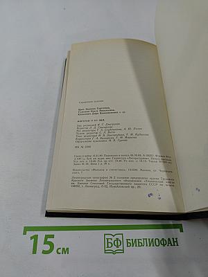 Фортран 77 ес эвм