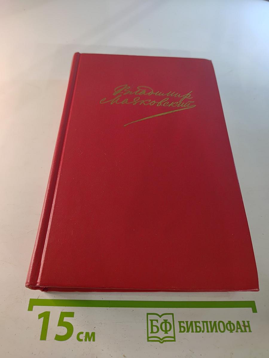 Сочинения в двух томах. Том второй. Поэмы. Пьесы. Проза