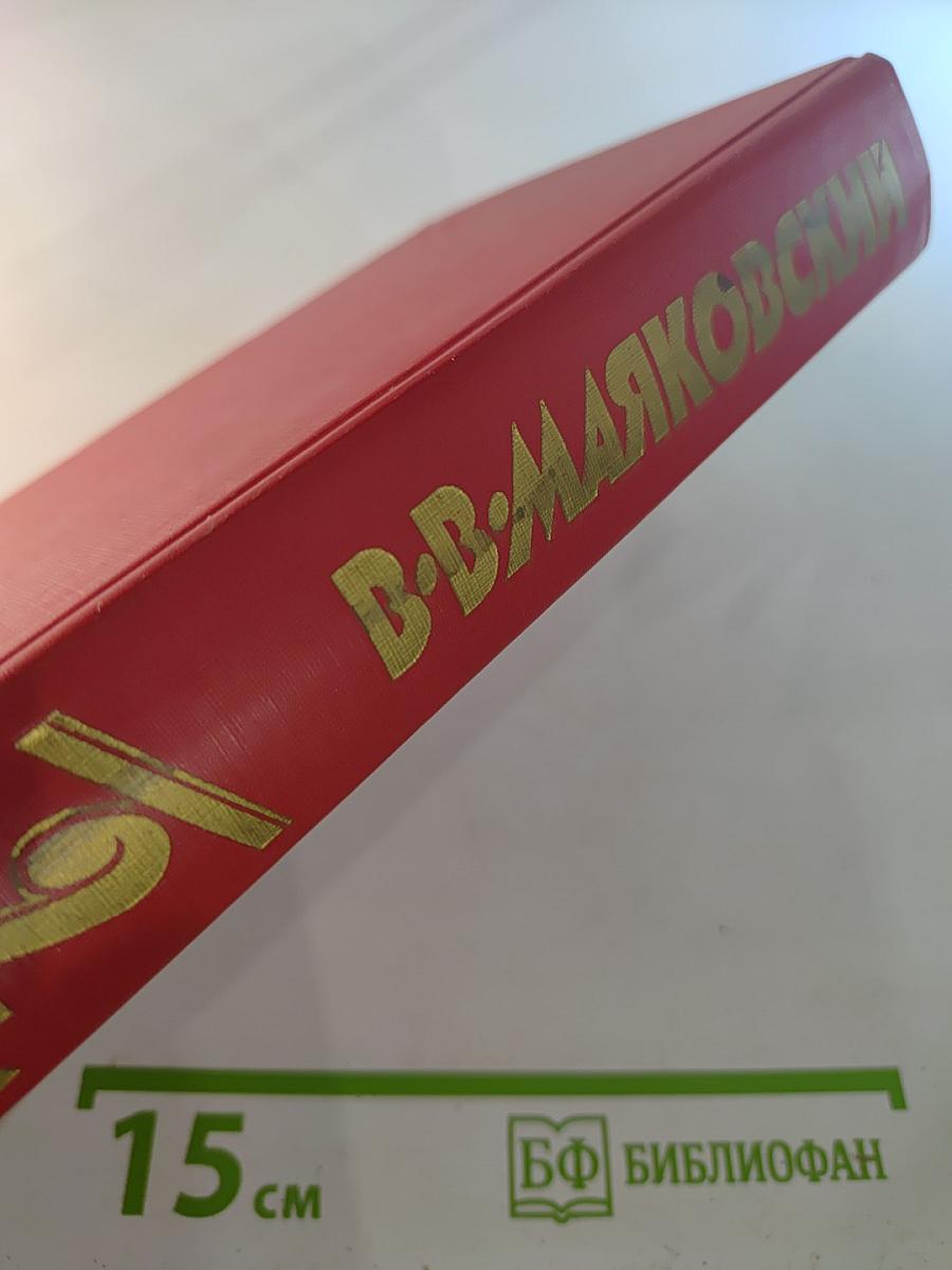 Сочинения в двух томах. Том второй. Поэмы. Пьесы. Проза