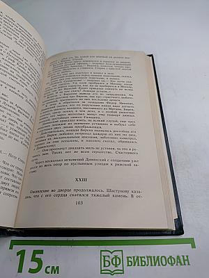 Борьба у престола