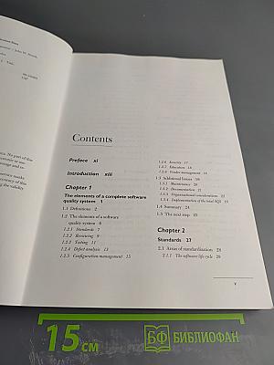 Practical Guide to Software Quality Management