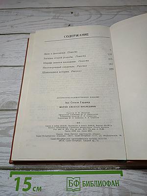 Шериф смеется последним