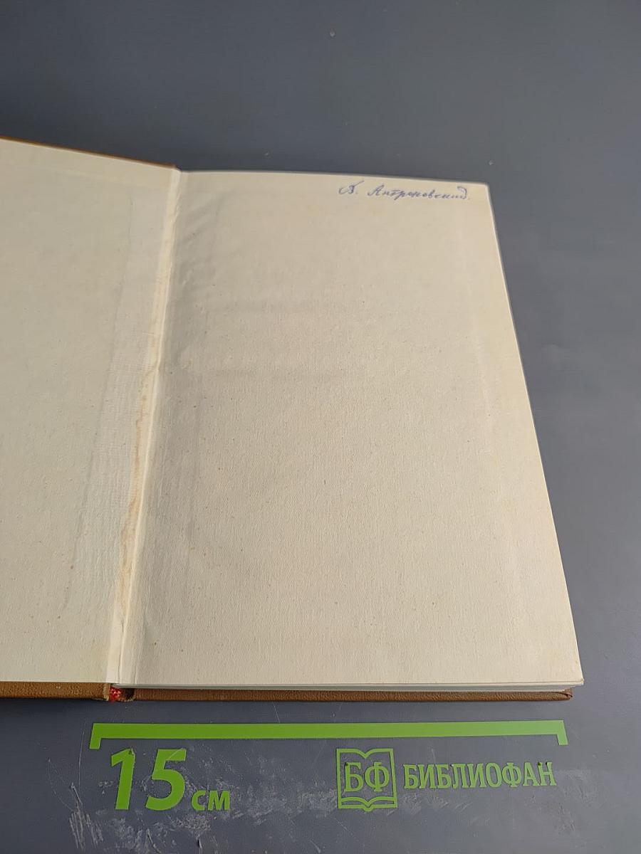 Наставление Гидрометеорологическим Станциям и Постам. Выпуск 8. Часть II. Гидрологические наблюдения и работы на малых реках