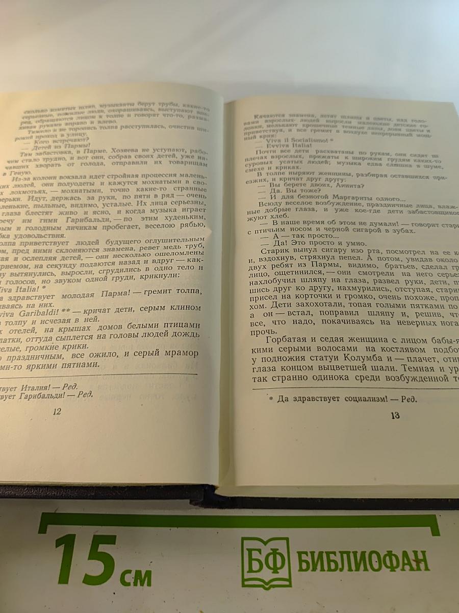 Собрание сочинений. Том 10: Сказки, рассказы, очерки. 1910-1917
