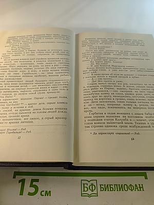 Собрание сочинений. Том 10: Сказки, рассказы, очерки. 1910-1917