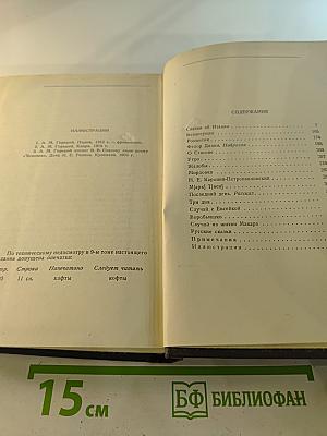 Собрание сочинений. Том 10: Сказки, рассказы, очерки. 1910-1917