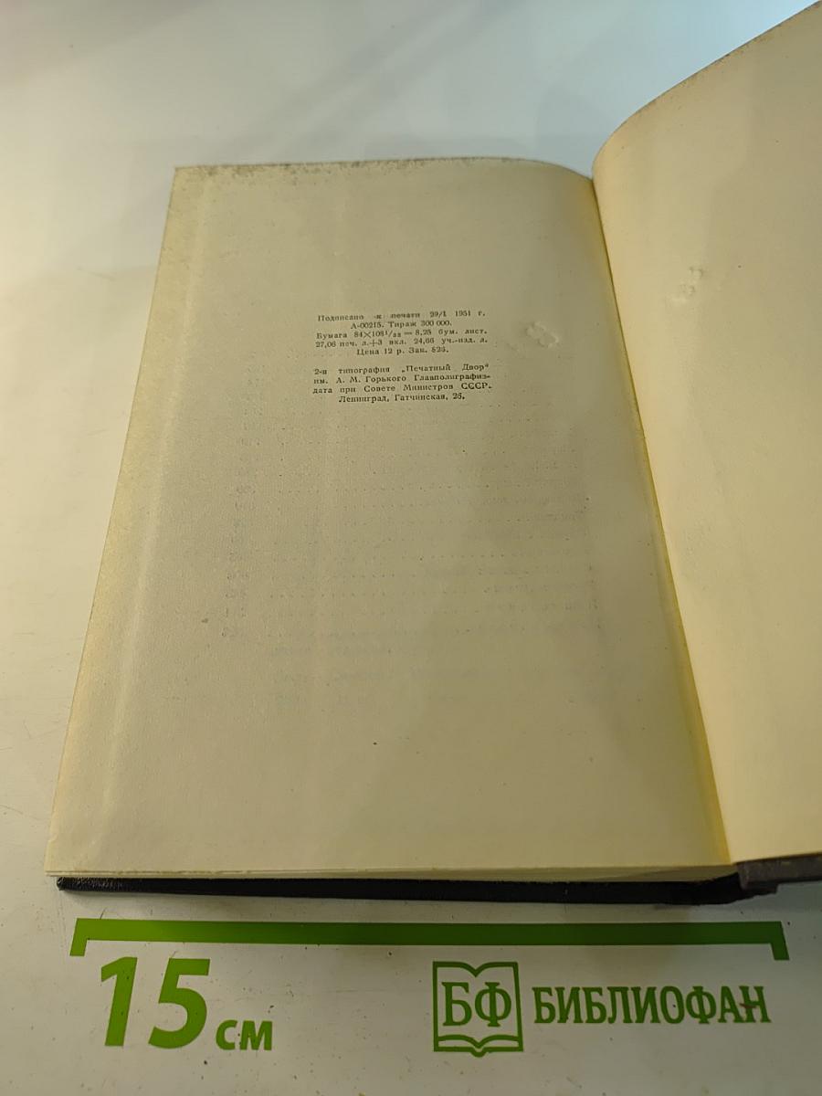 Собрание сочинений. Том 10: Сказки, рассказы, очерки. 1910-1917