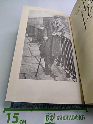 Времена и люди. Разговор с другом