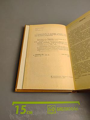 Охрана труда на предприятиях бытового обслуживания населения