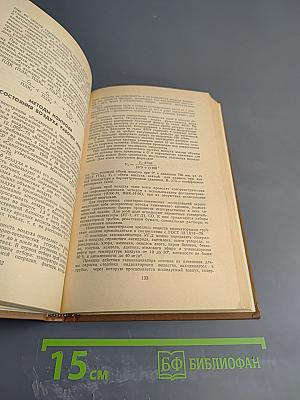 Охрана труда на предприятиях бытового обслуживания населения