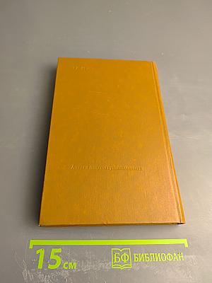 Охрана труда на предприятиях бытового обслуживания населения