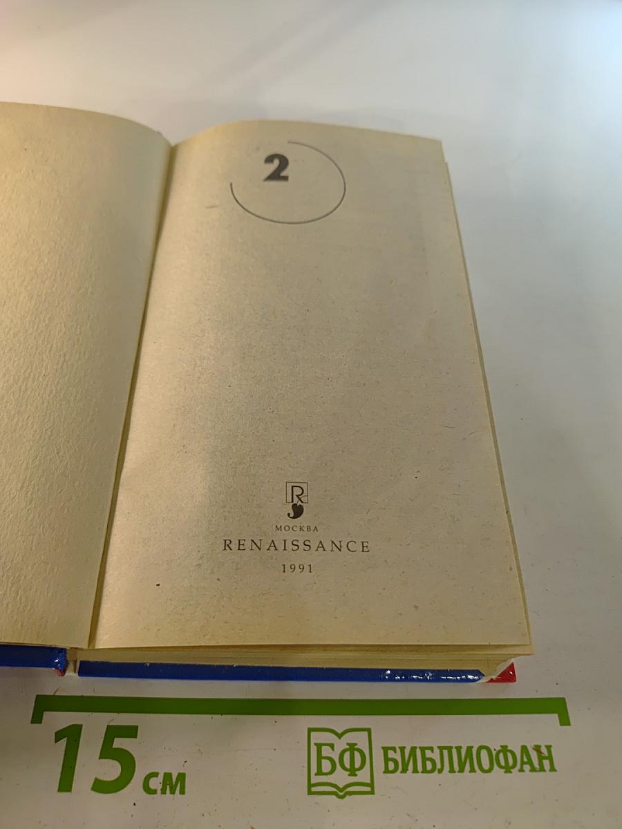 Детектив Великобритании. Выпуск 2