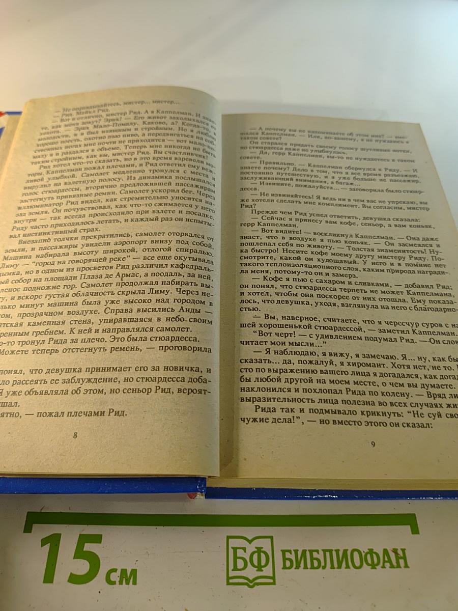 Детектив Великобритании. Выпуск 2