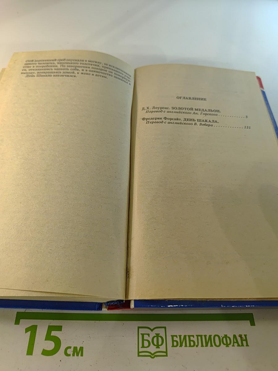 Детектив Великобритании. Выпуск 2