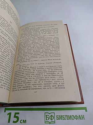 И. А. Новиков. Повести и рассказы