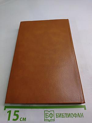 И. А. Новиков. Повести и рассказы