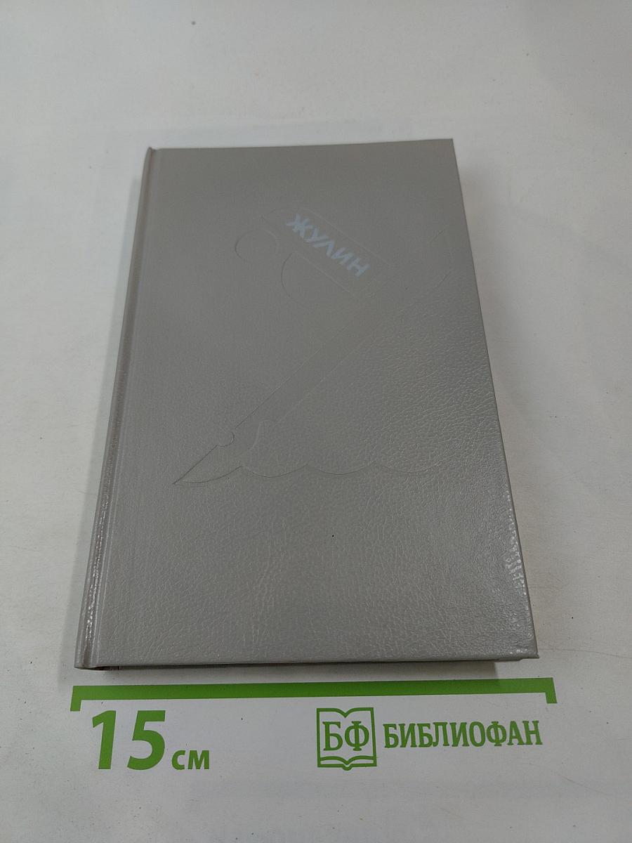 Душа убийцы - 2