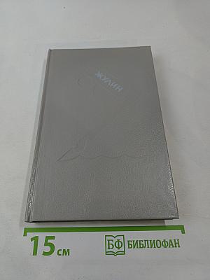 Душа убийцы - 2