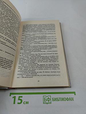 Душа убийцы - 2