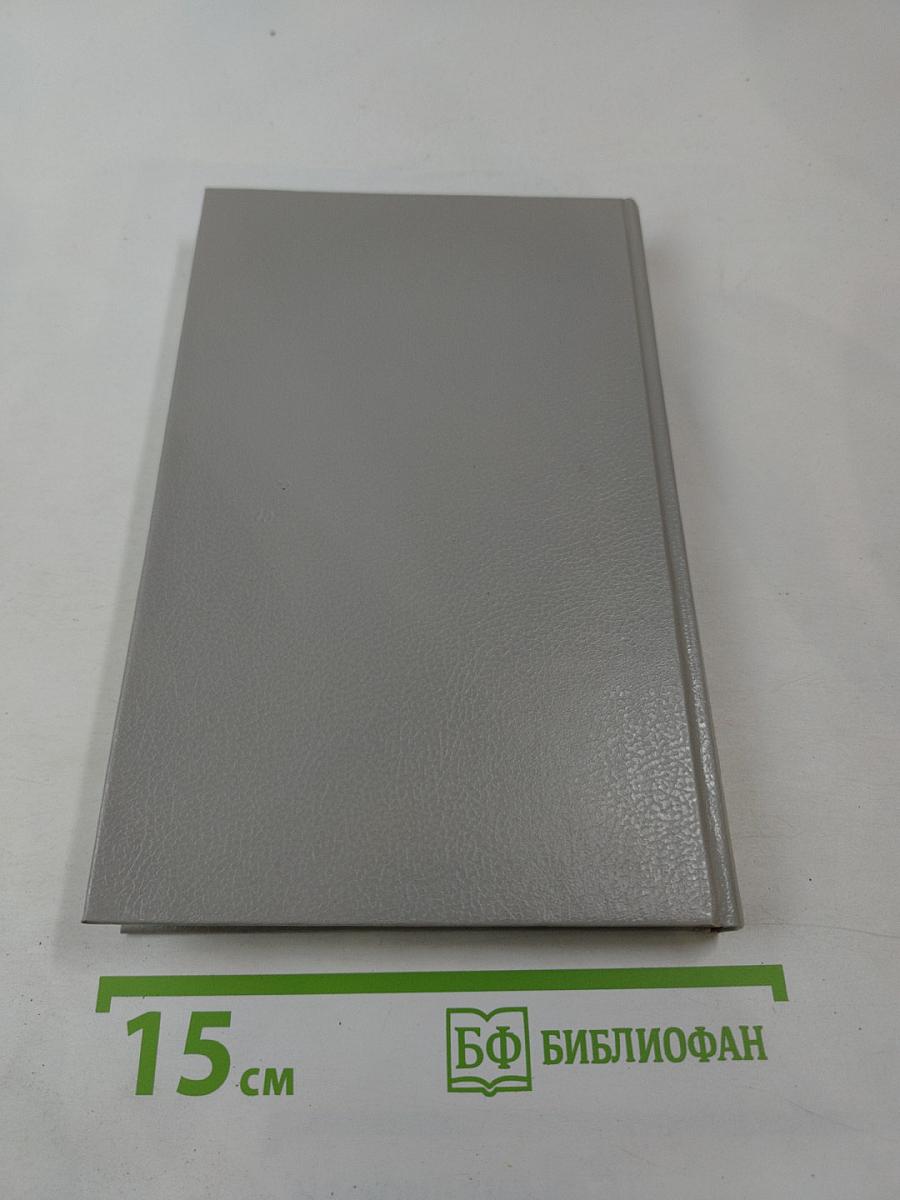 Душа убийцы - 2