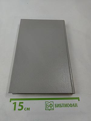 Душа убийцы - 2