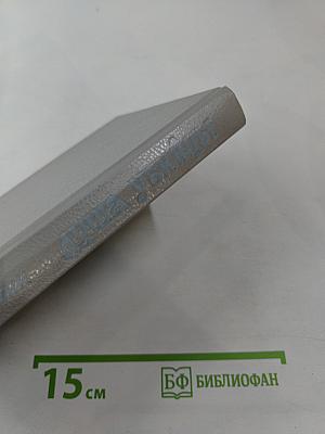 Душа убийцы - 2