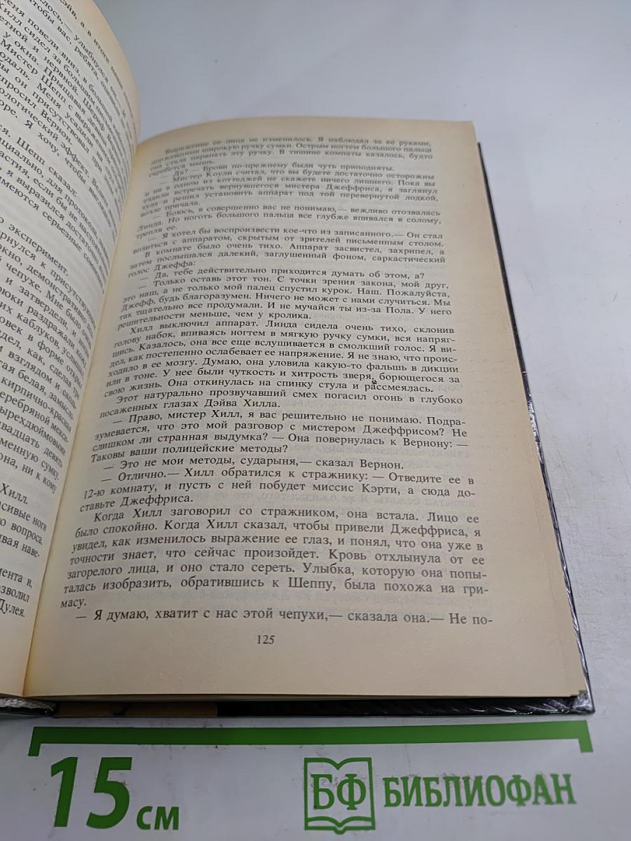 Детектив-3. Большой налет