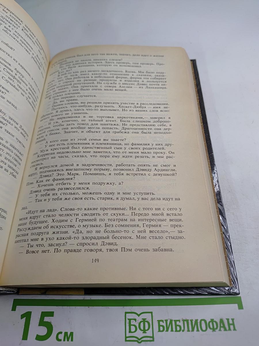 Детектив-3. Большой налет