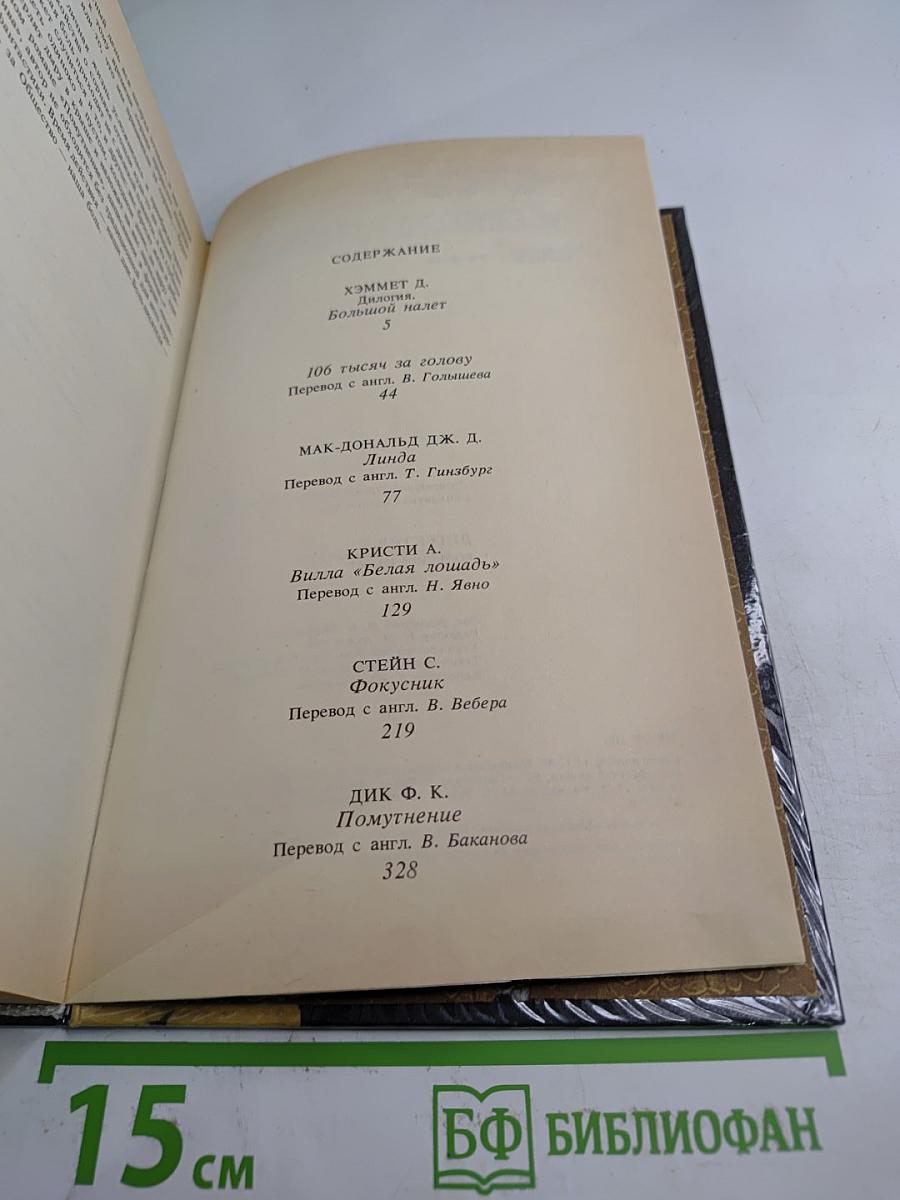 Детектив-3. Большой налет