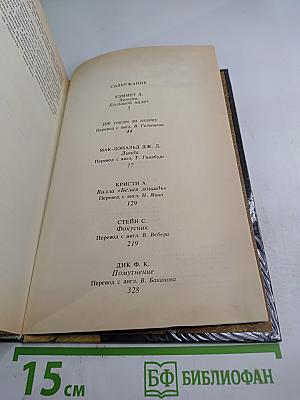 Детектив-3. Большой налет