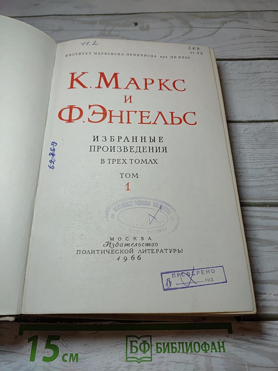 Избранные произведения. Том 1