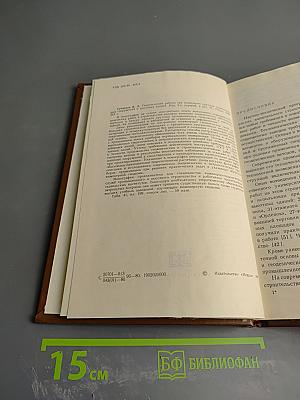 Геодезические работы при возведении крупных промышленных сооружений и высотных зданий