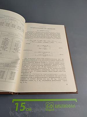 Геодезические работы при возведении крупных промышленных сооружений и высотных зданий