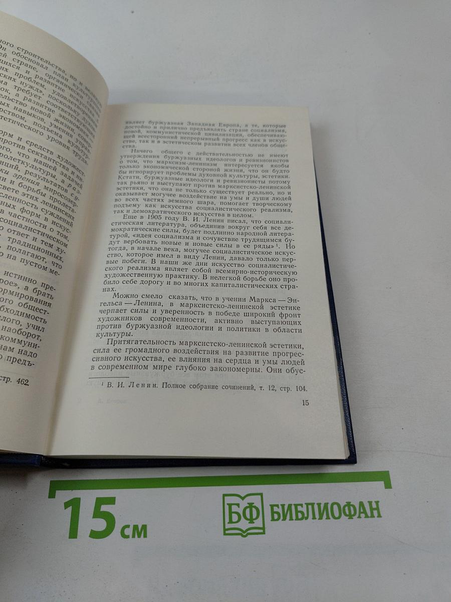 Проблемы эстетики