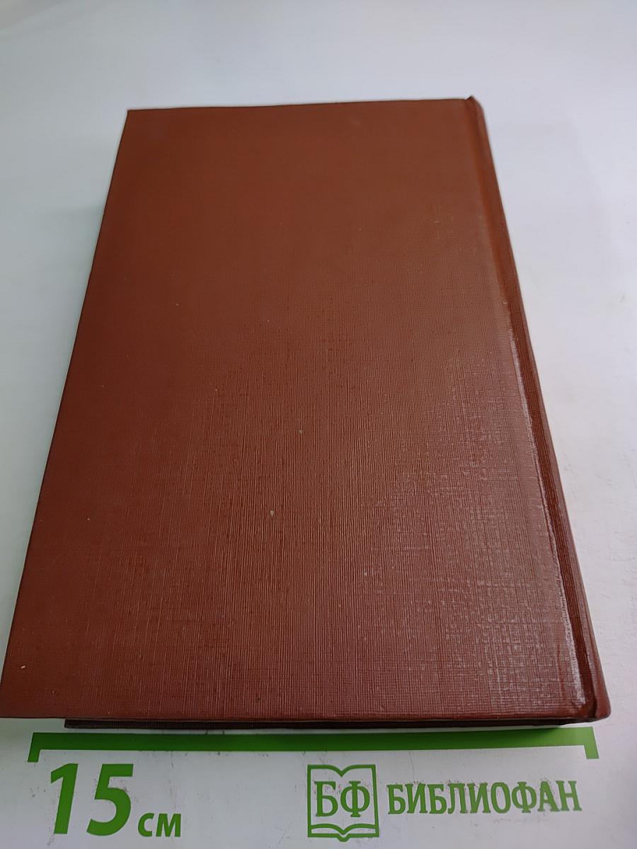 Собрание сочинений. Том шестой: Орас. Грех господина Антуана