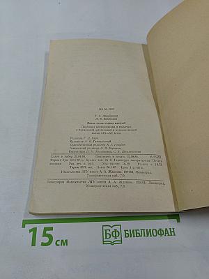 Новые грани старых иллюзий