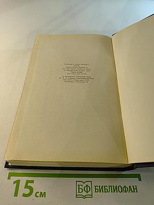 Собрание сочинений в тридцати томах. Том 5: Повести, рассказы, очерки, стихи 1900-1906