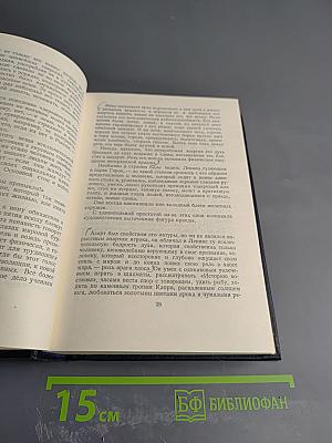 М. Горький. Собрание сочинений. Том 17. Рассказы, очерки, воспоминания 1924-1936
