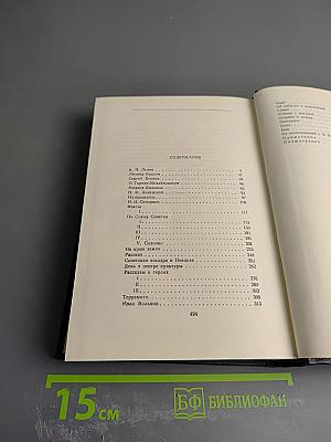 М. Горький. Собрание сочинений. Том 17. Рассказы, очерки, воспоминания 1924-1936