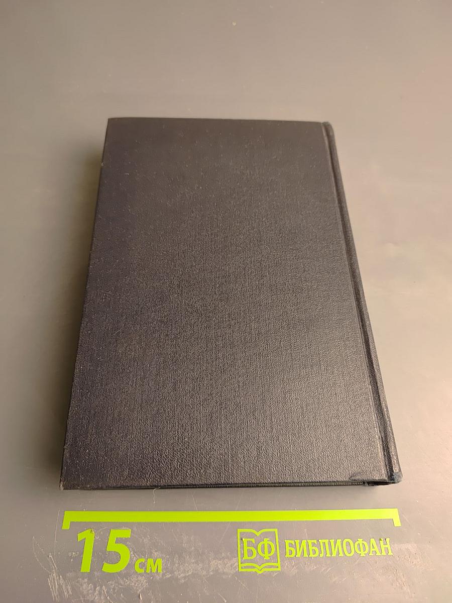 М. Горький. Собрание сочинений. Том 17. Рассказы, очерки, воспоминания 1924-1936