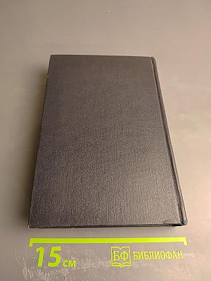 М. Горький. Собрание сочинений. Том 17. Рассказы, очерки, воспоминания 1924-1936