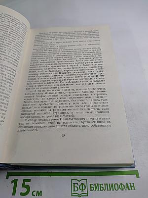 Русский лес