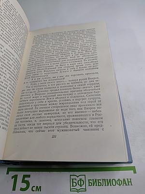 Русский лес