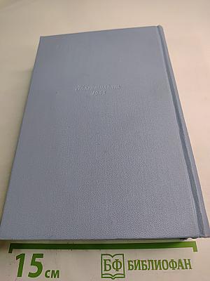 Русский лес