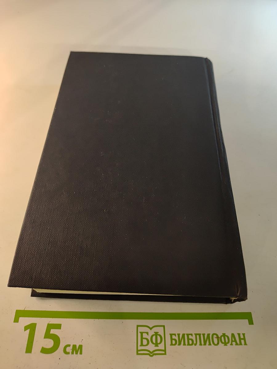 В.В. Вересаев. Собрание сочинений в четырех томах. Том 2: Повести и рассказы 1901–1908