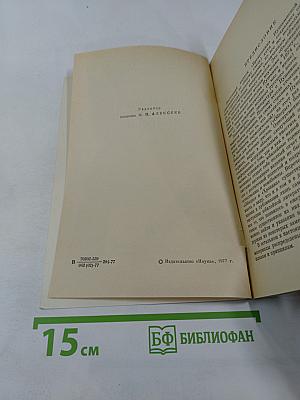 Временник Пушкинской комиссии