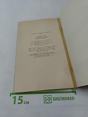 Временник Пушкинской комиссии