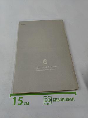 Временник Пушкинской комиссии