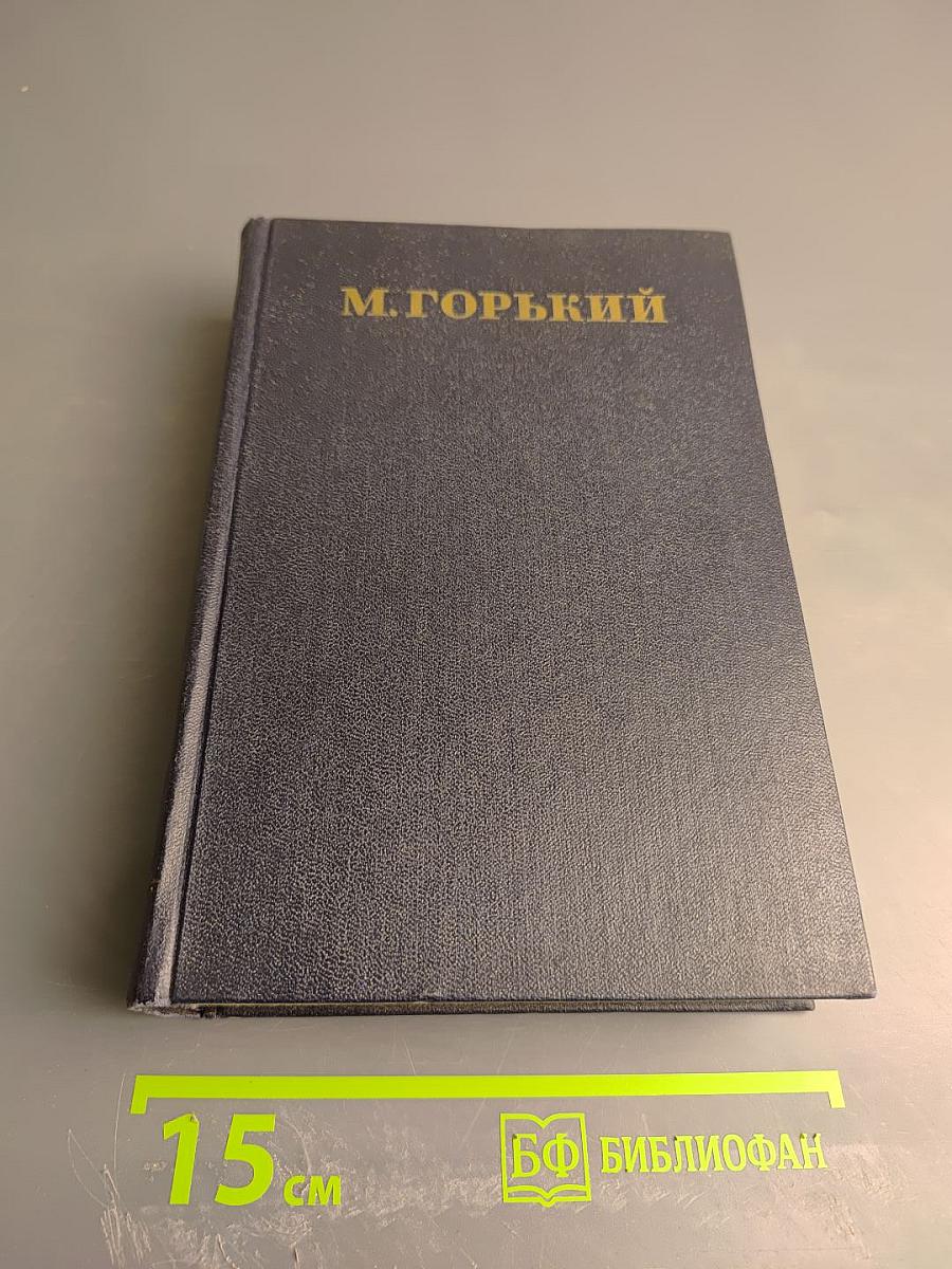 Собрание сочинений. Том 9: Повести 1909-1912