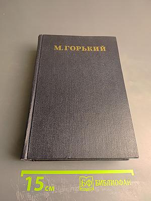 Собрание сочинений. Том 9: Повести 1909-1912